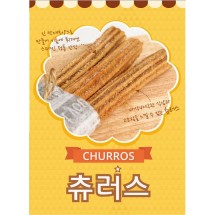 츄러스 포스터(A3)1장