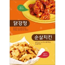순살치킨(닭강정)포스터(A3)1장